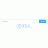 威海同ip友情链接检测工具
