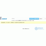 威海友链检测工具