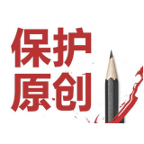 威海糗趣兔:如何看待SEO中的原创与伪原创