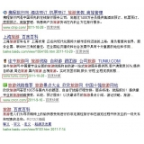 威海SEO该怎么选择关键词吗