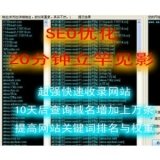 威海张江雷:SEO外链推广工具有哪些