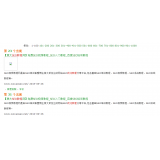 威海同一个关键词，为何一个网站两个排名