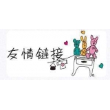 威海交换网站友情链接要具备七个步骤